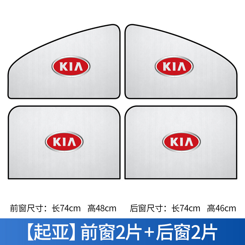 Cortina de coche sombrilla verano aislamiento térmico protección solar aparcamiento sombreado ventana lateral succión magnética vidrio sol engranaje al por mayor