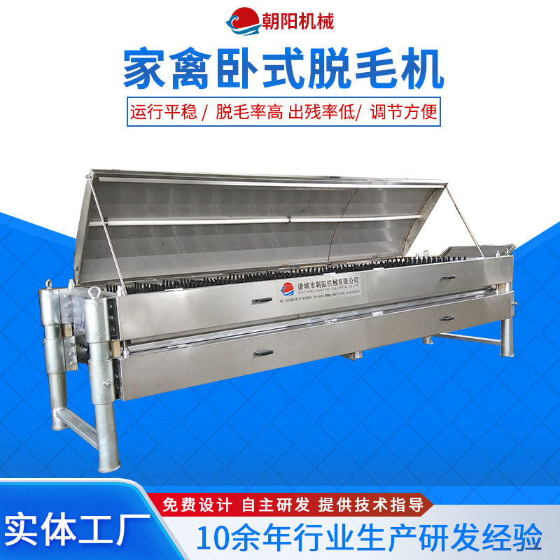 活鸡脱毛机杀鸡脱毛设备鸡鸭鹅脱毛机全自动杀鸡脱毛设备打毛机
