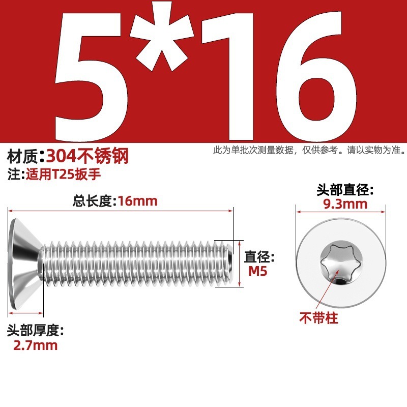 304ステンレス内梅沈頭ねじGB2673盗難防止平頭ボルトm 3m 4m 5m 6m 8柱なし|undefined