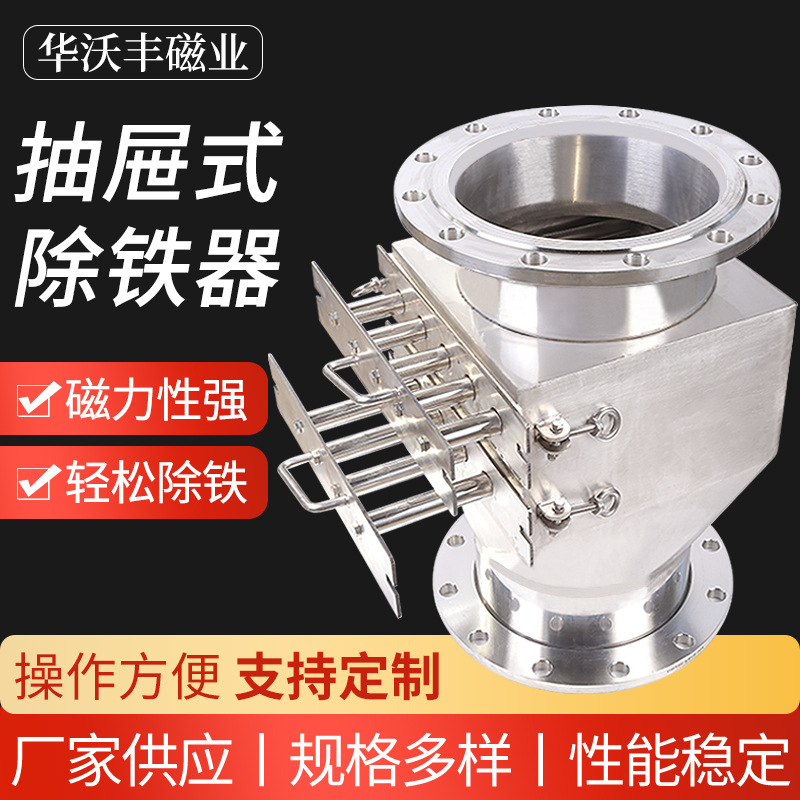 抽屉式除铁器不锈钢过滤磁力架食品粉料颗粒物注塑机料斗磁力架
