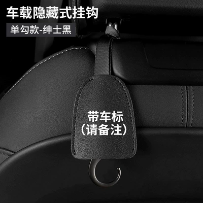 car dual-use] multifunctional car: Car hanging - blacksingle-hookwith-car-logo