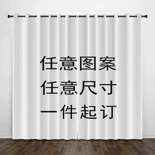 跨境亚马逊热销窗帘数码印花窗帘亚马逊专供卧室客厅厂家批发直销