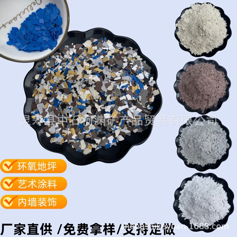 Colorful Composite Rock Flakes, Epoxy Floor Tiles, Interior Wall Decoration Shell Pieces, Shell Color Flakes for Nail Art Paint