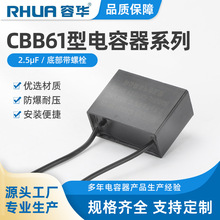CBB61 2.5uf电风扇启动电容器 通用落地吊扇400V450Vcapacitor