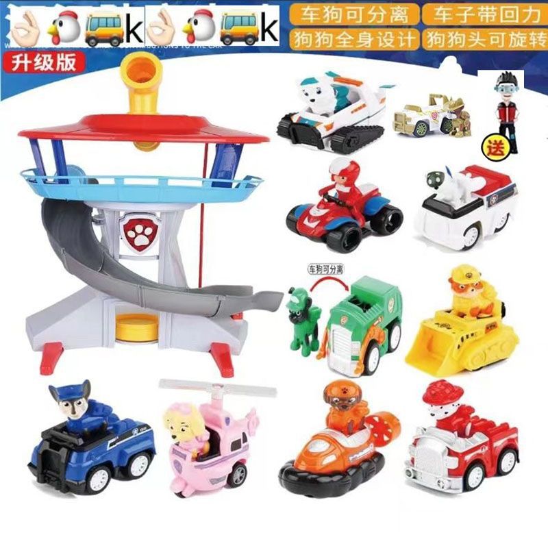Juego de juguetes del equipo Wang Wang, juego completo, perro deformado, equipo de Wangwang, equipo de regreso a la torre de vigilancia de la sede de la patrulla