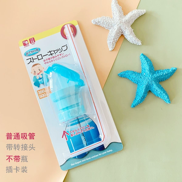 Straw cover with double adapter-Hulan