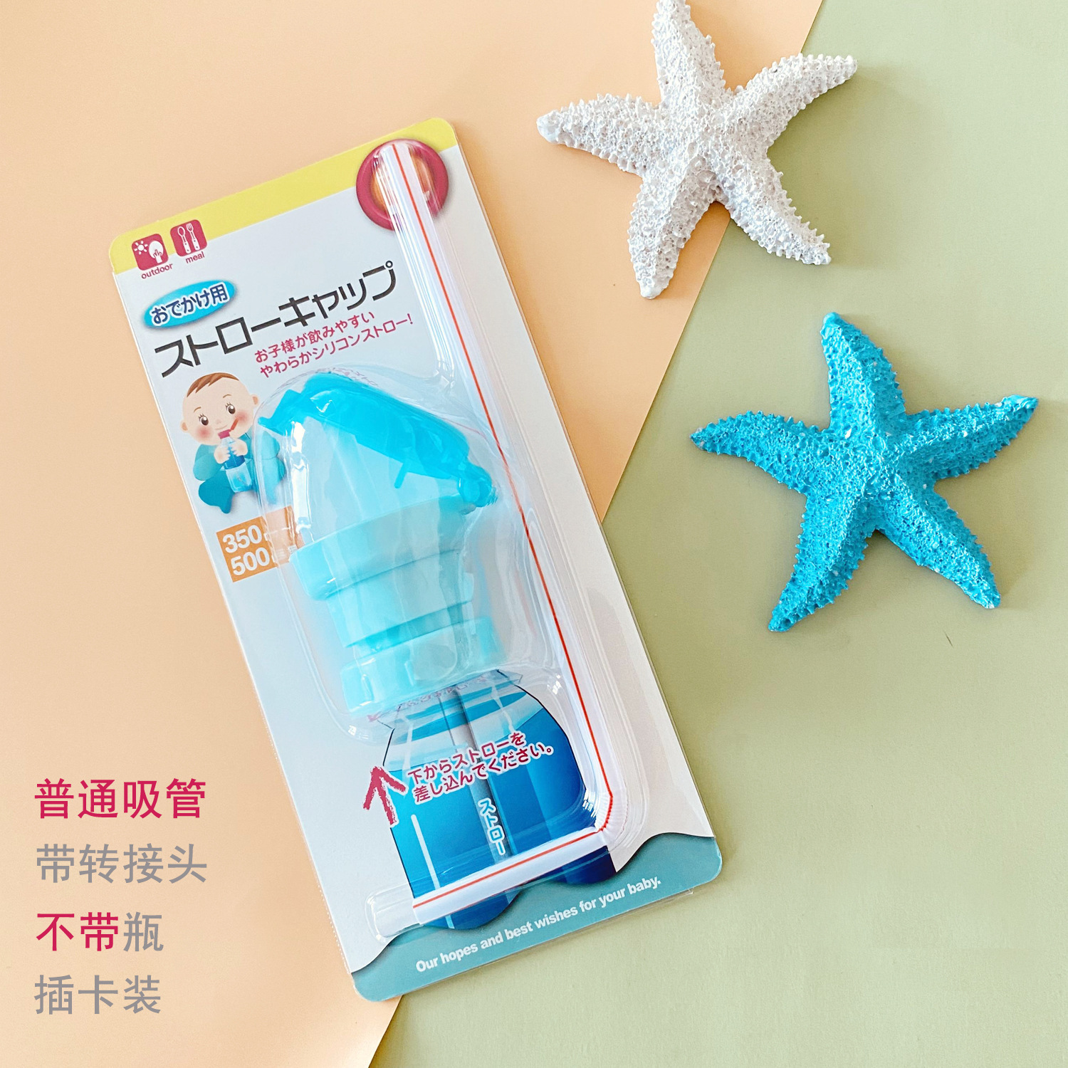 Tapa de pajita con adaptador doble - Hulan