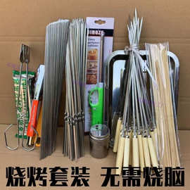 烧烤签子工具全套一整套羊肉串烤肉钢签不锈钢户外圆签扁签网夹