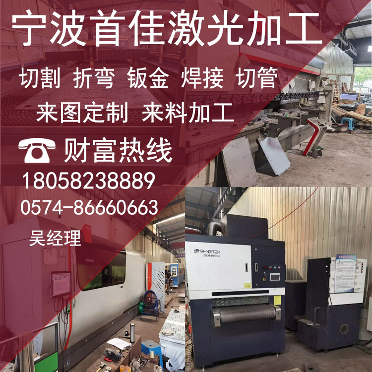 不锈钢激光切割折弯钣金加定工制 不锈钢激光切割折弯