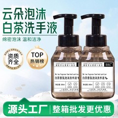 ホワイトティーハンドサニタイザーフォームタイプの香り長持ちホテルとB&Bホームプレスハンドフォーム全箱卸売