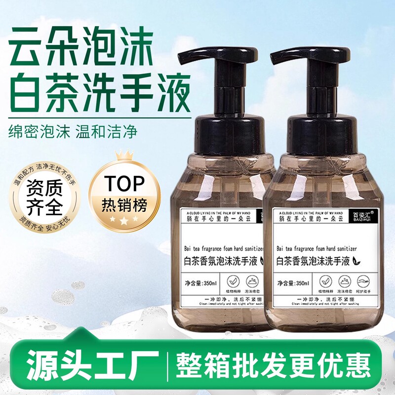 ホワイトティーハンドサニタイザーフォームタイプの香り長持ちホテルとB&Bホームプレスハンドフォーム全箱卸売|undefined