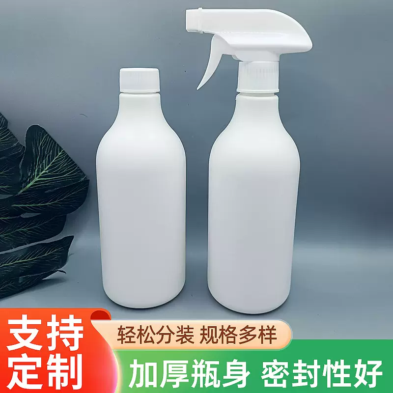 300ml500ml喷雾瓶塑料瓶油污净泡沫喷瓶圆形棒球消毒洗手液瓶