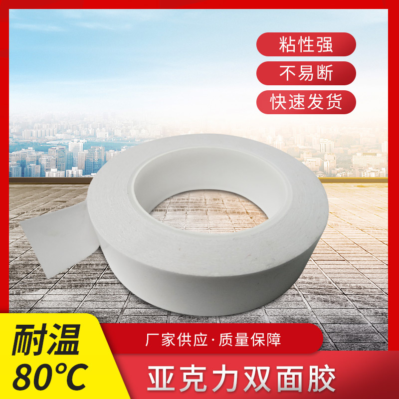 永宾EVA无痕透明挂钩胶可移摆件相框贴高粘牢固白色亚克力双面胶