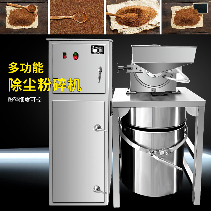 新款除尘多功能低温粉碎机 10-120目 药材糖茶叶沥青锤头式打粉机