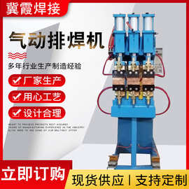 气动排焊机 多点气动排焊机 圆管钢管对焊机 排焊机 中频电阻焊机