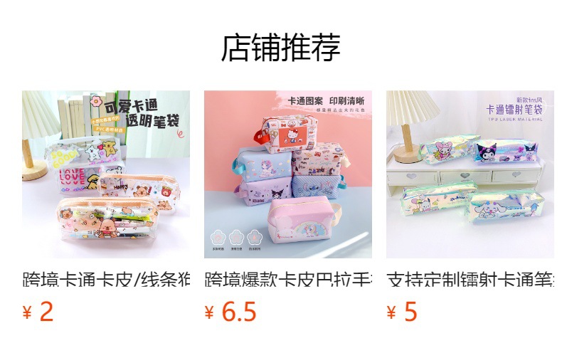 预览状态下无法点击,发布后,可点击跳转到对应的商品页面
