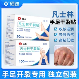 皮肤外用敷料/伤口敷料;其他一次性;一次性医用材