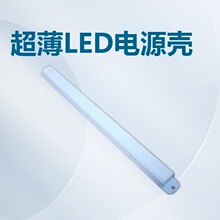 T5超薄内置电源外壳 HY-1541两边上堵头超薄电子镇路器外壳