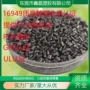 耐热阻燃电气生产再生料