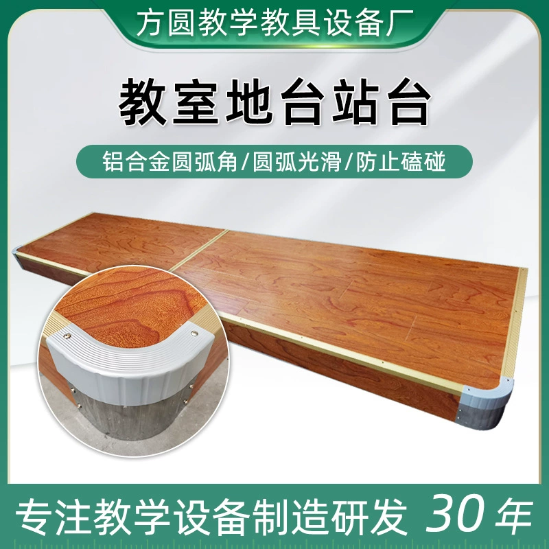 Подиум для класса, школьный трибунальный стенд, платформа для преподавания, алюминиевый угловой подиум, платформа для классной комнаты
