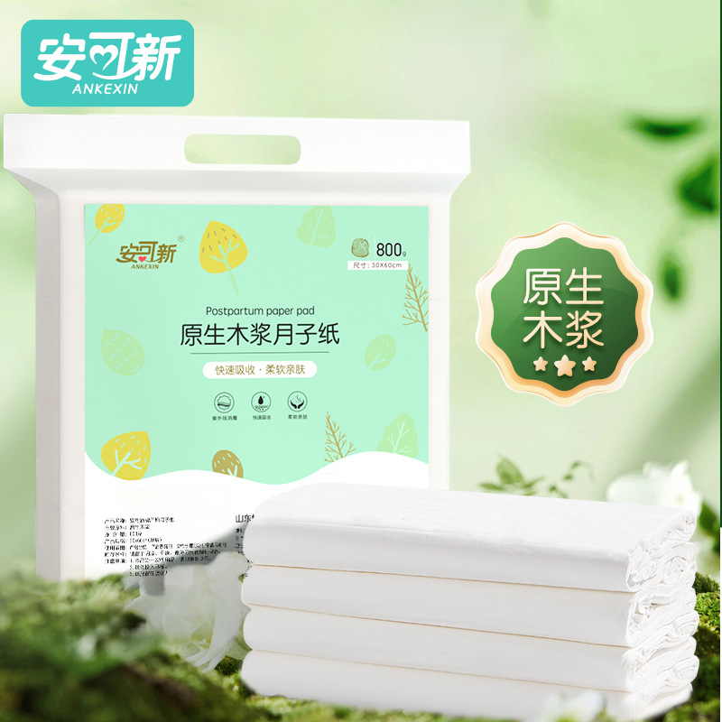 Maternity Confinement Paper, Maternity Toilet Paper, Hospital Delivery Room Paper, Maternity Supplies, Extended Paper