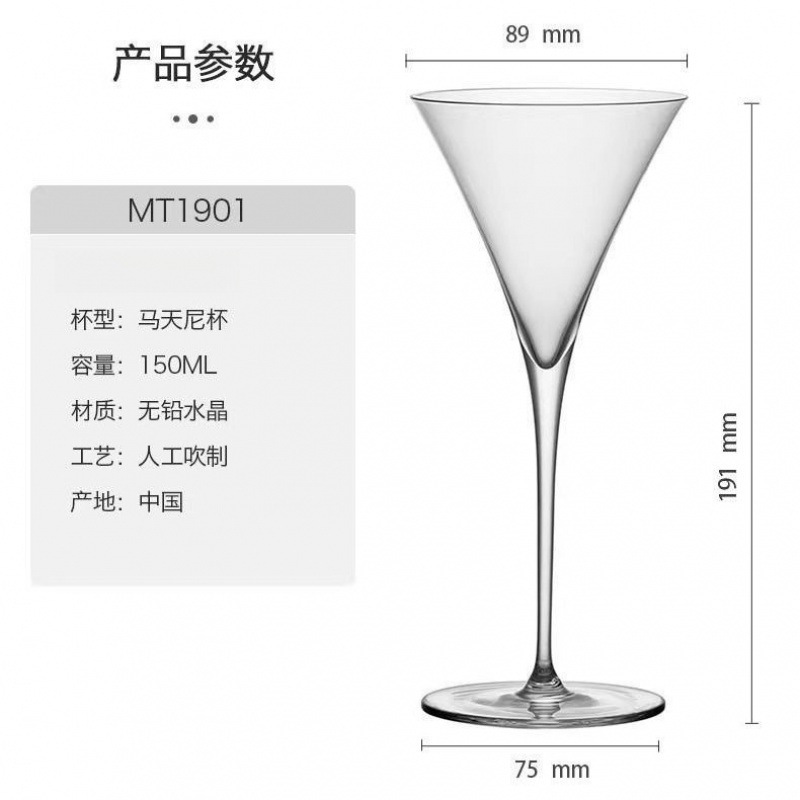 Taza de cóctel de vidrio creativo combinación de personalidad de taza Martini taza red taza de pie alto taza conjunto de taza de champán