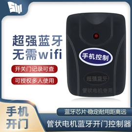 门禁控制器;智能家居;闭门器开门器
