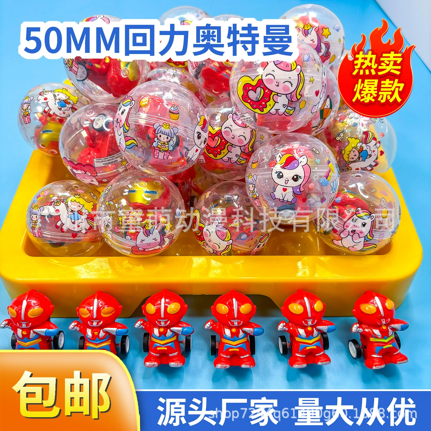 Автомат с капсульными игрушками Ultraman 50 мм с функцией вытягивания, автомат для капсульных игрушек 50 мм, вращающаяся капсульная игрушка 5 см, аркадный автомат с призовыми шариками.