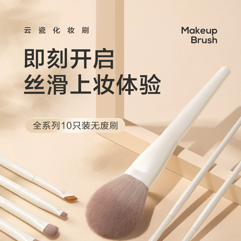 Soft Makeup Brush Set, Beginner Full Kit, Milk-White Handles, 10-Piece Compact Set