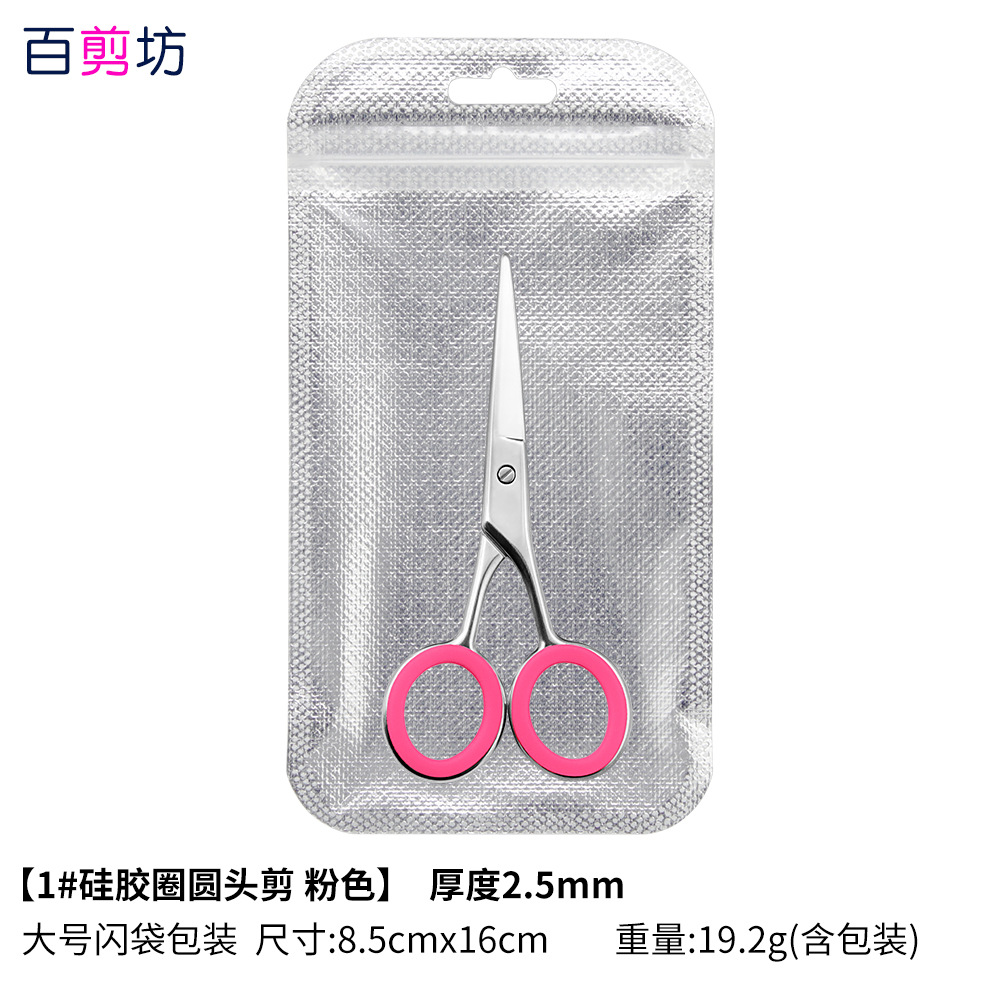 1 # 라운드 헤드 컷 실리콘 링 (플래시 백)