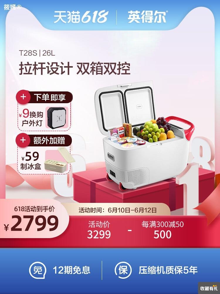 Tokuji Car refrigerator T28S Luxury cars Standard configuration move design compressor Cooling 12V24V Car home dual