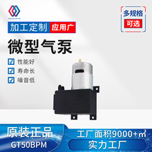 50BPM微型抽气真空泵电动充气泵美容仪丰胸仪电动活塞气泵