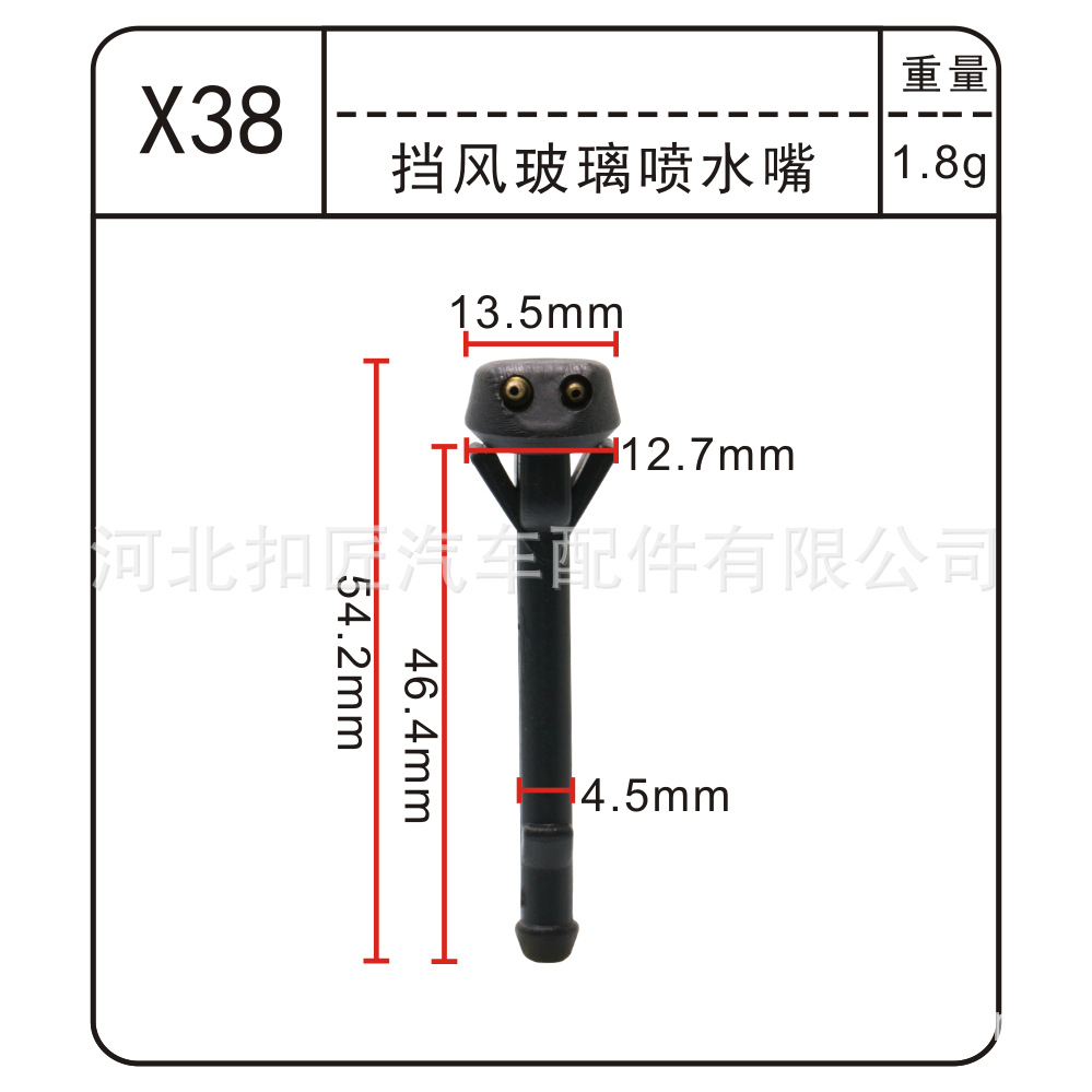 X38 앞유리 물 노즐