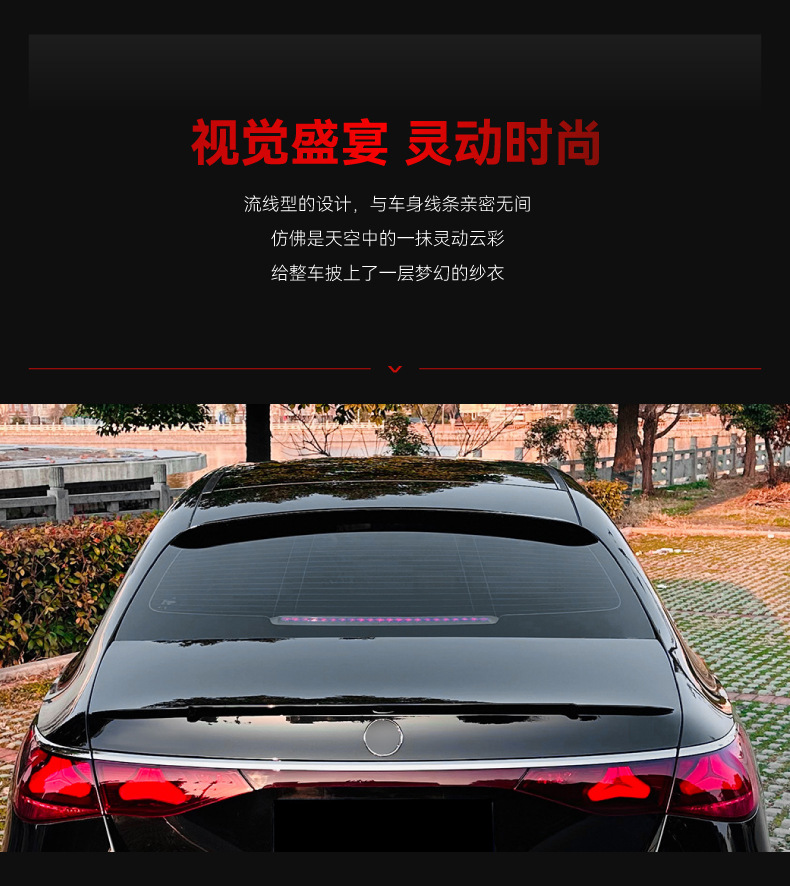 Applicable to 2024 Mercedes-Benz e-class w214 Sedan e260 e300 amg top wing tail fixed wing modification parts