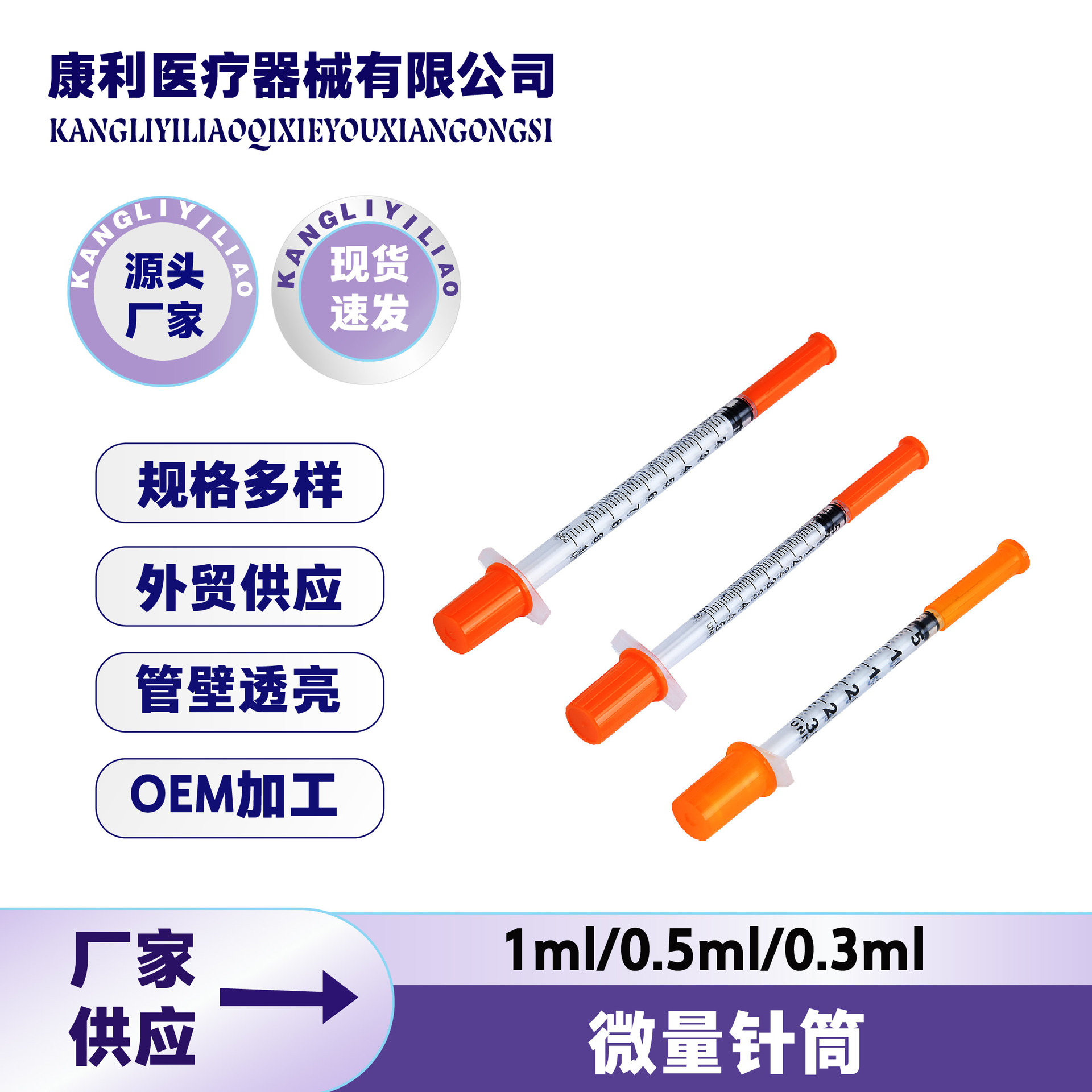 Plastic syringe scaled