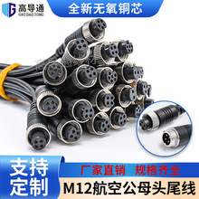 GX12�����^β��܇�d�O�غ��վ�4о���~��܇Ӱ��ҕ�l�O�ؾ���о