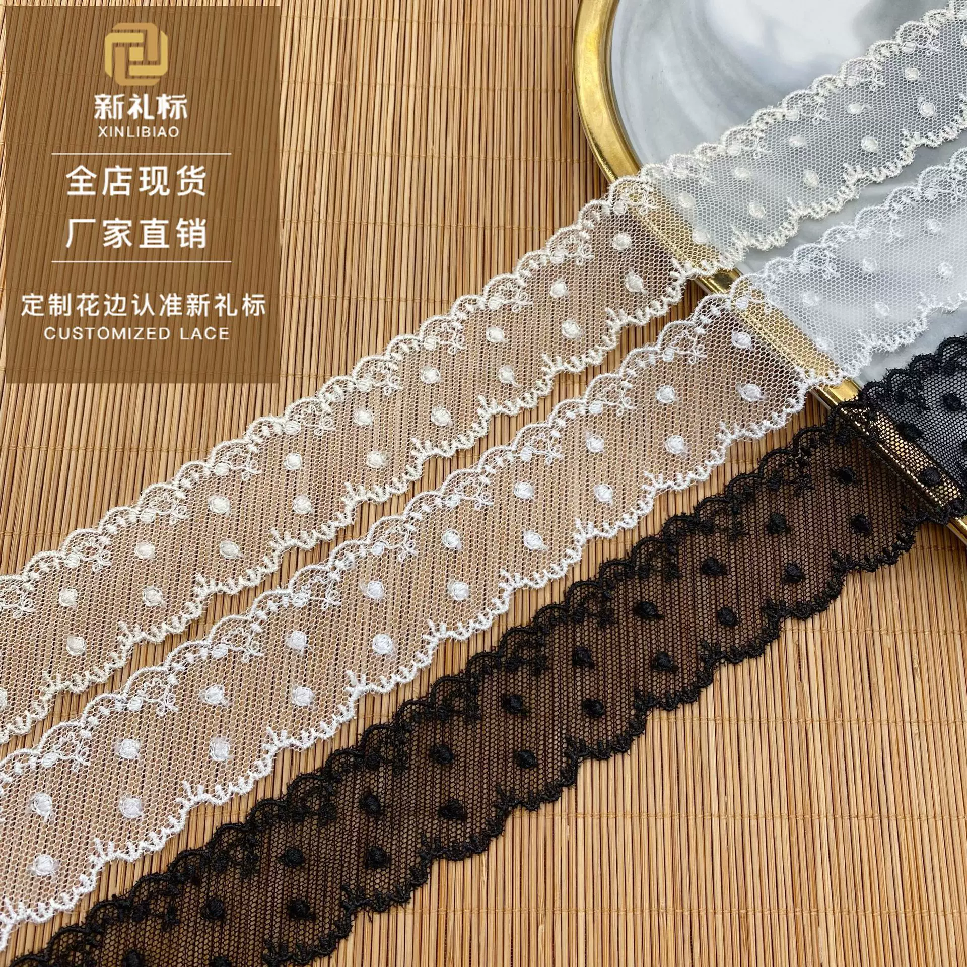网纱刺绣蕾丝花边涤纶双边点点波浪边条码服饰lace fabric水溶
