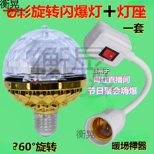 Ktv Rotating Lantern Stage Light Led Light Bulb Family Dance Disco E27 Screw Colorful Light Bulb Magic Ball Light Bulb
