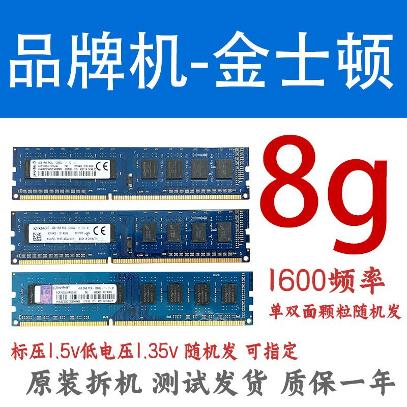 Подходит для Kingston ADATA DDR3 1333 1600 4G 8G настольной памяти третьего поколения, планка оперативной памяти для ПК