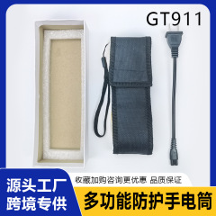 911 クロスボーダー新製品多機能充電式自己防衛屋外緊急小型パトロール屋外ポータブル懐中電灯