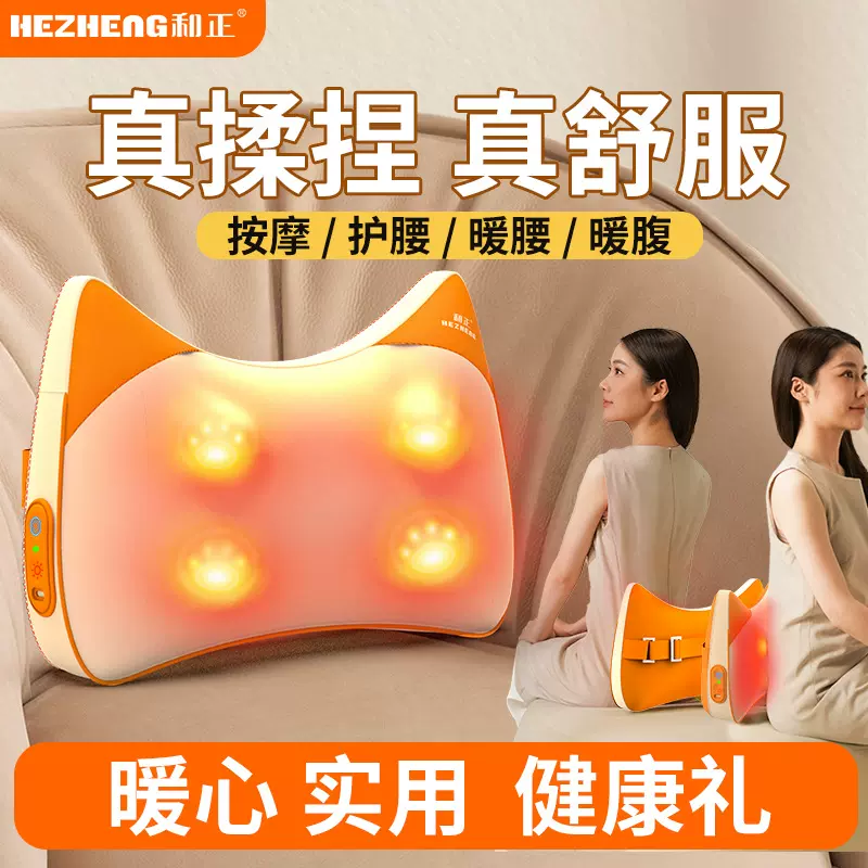 和正腰部背部颈椎按摩枕揉捏热敷按摩器企业礼品定制春节礼品定做