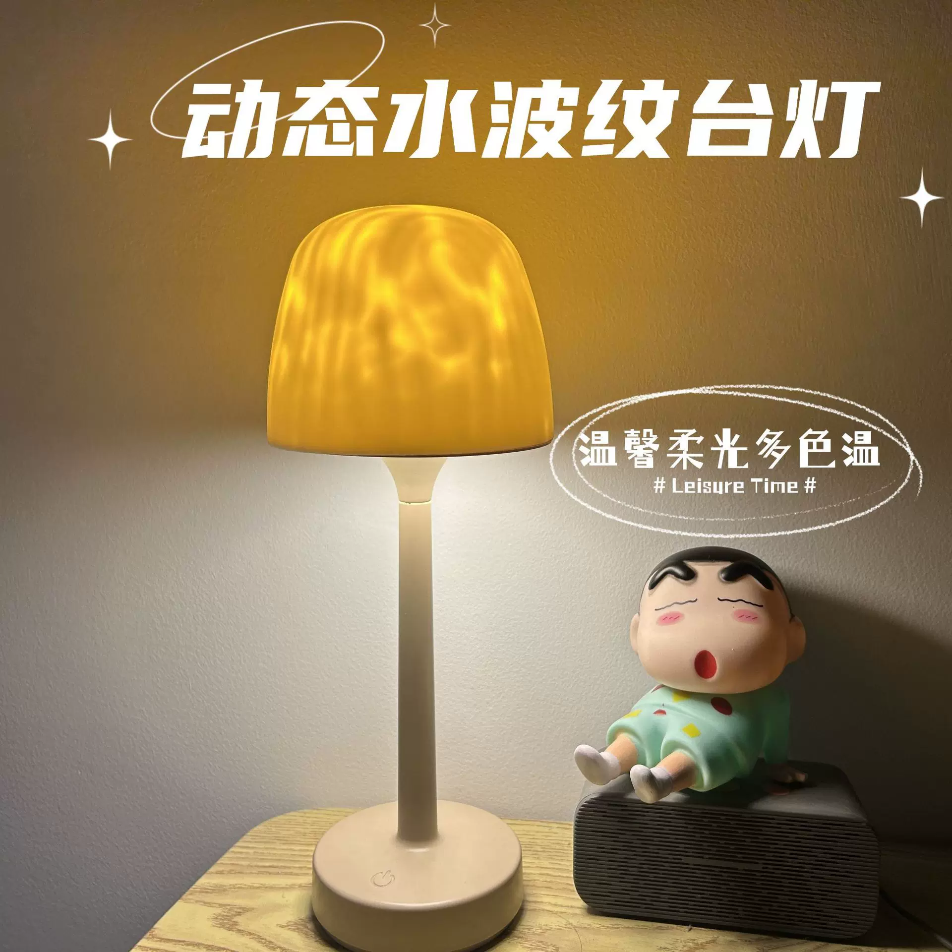网红ins小夜灯水波纹氛围灯情侣浪漫高颜值台灯卧室床头灯睡眠灯