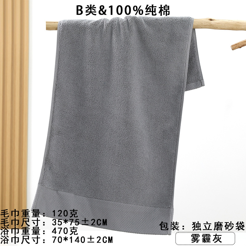 铂金缎灰色 / 120克毛巾【35*75】