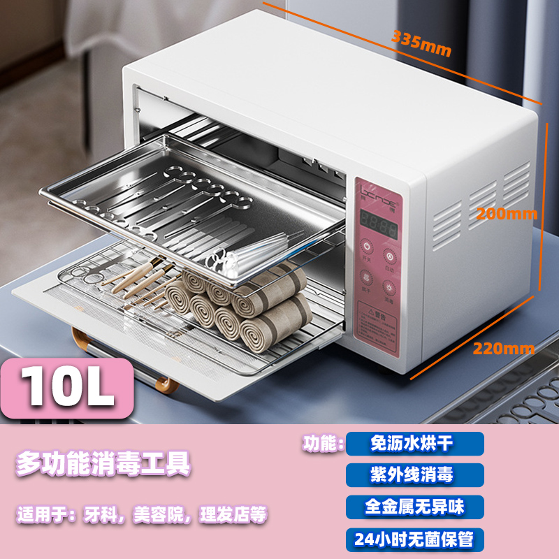 드림파우더 10L (UV+열풍건조) 트레이형