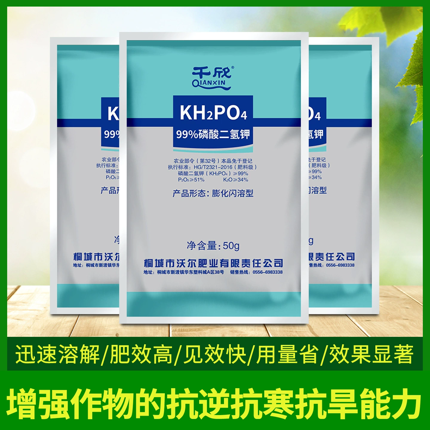 Производитель поставляет листовые удобрения из дигидрофосфата калия, удобрения для овощных и цветочных садов, общие фосфорно-калийные удобрения, водорастворимые удобрения.