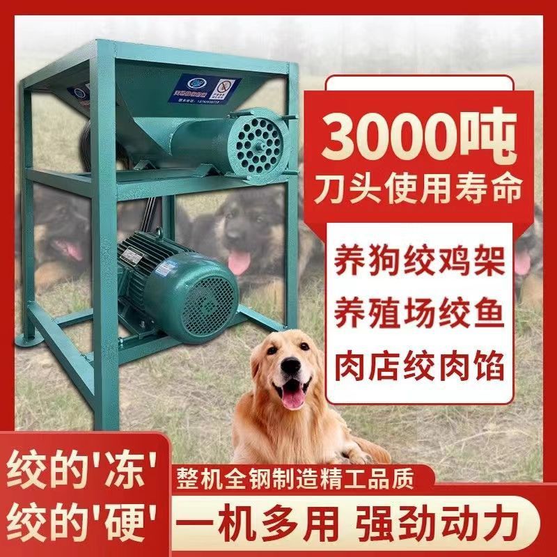 大型绞肉机碎骨机绞鸡鸭鹅绞辣椒绞鱼鸡架养殖破骨机养狗其他