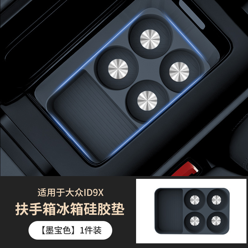 Suitable for Volkswagen ID.ERA9X central control refrigerator silicone mat, non-slip cup holder, car interior modification accessories