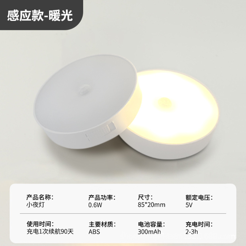 LED人感センサーライト寝室ナイトライトベッドサイドワードローブセンサーライトスマート磁気充電ナイトライト雰囲気ライト|undefined
