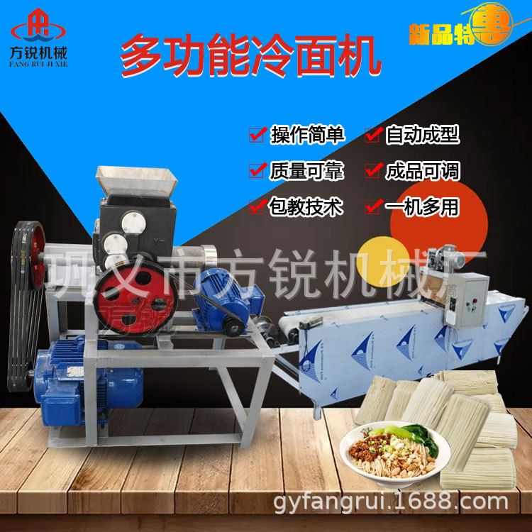 多功能冷面机报价/玉米面条机厂家/冷面机
