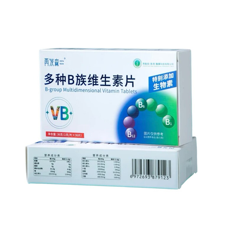 再发森多种B族维生素片厂家直发无痕代发价优现货分销抖快爆款|undefined